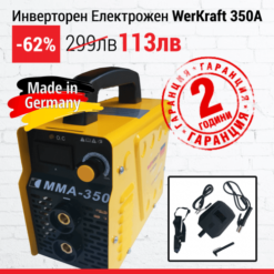 Инверторен Електрожен WerKraft 350А