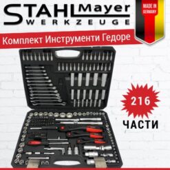 Немски к-т Гедоре Stahl Mayer 216ч инструменти