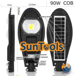90W LED Улична соларна лампа със сензор COBRA