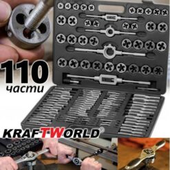 Немски Метчици и плашки KraftWorld 110части за нарязване на резби