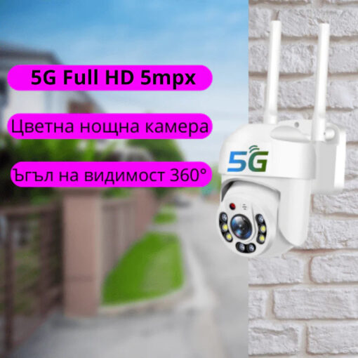 Куполна безжична камера с 5g и 8led 5mpx + SD карта памет 64ГБ